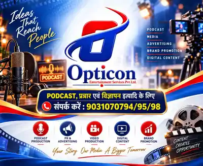 Opticon