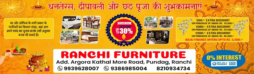 RANCHI FURNITURE WEB DIPAWALI