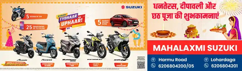 MAHALAXMI SUZUKI WEB DIPAWALI