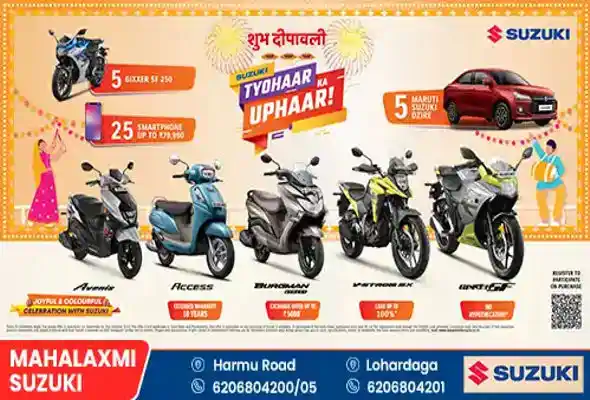 MAHALAXMI SUZUKI WEB DIPAWALI