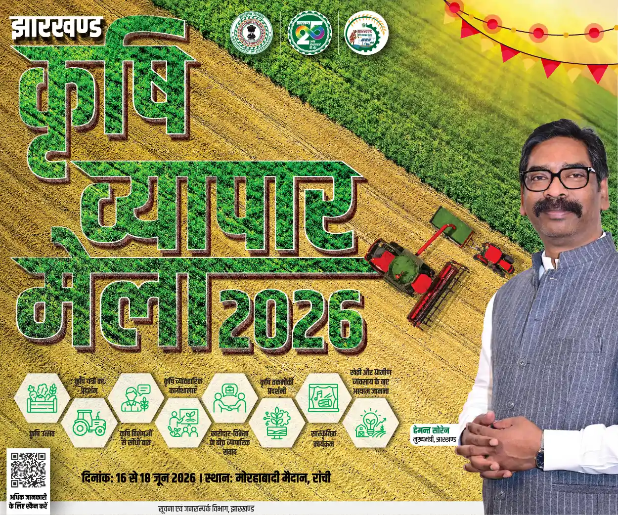 Krishi Mela