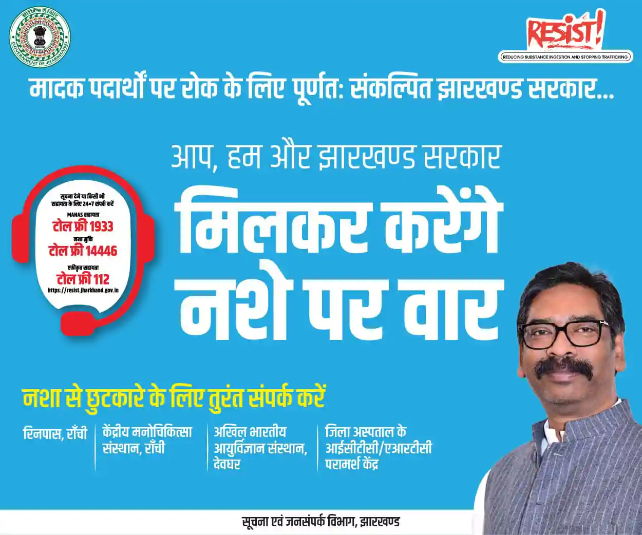 Jharkhand
