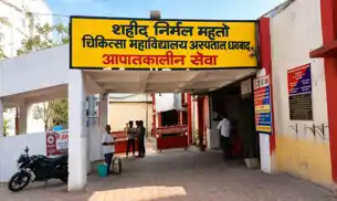 लाल खून का काला कारोबार, प्रशासन सख्त, निजी ब्लड बैंकों की होगी औचक जांच