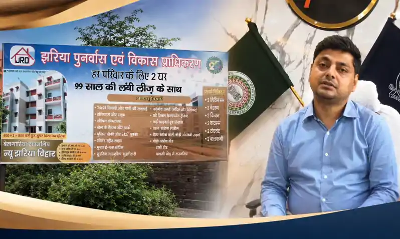 कोयला की राजधानी को मिलेगी नई पहचान, यहां लगेगी टेक्सटाइल फैक्ट्री