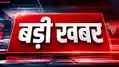 जैश से कथित संबंधों की जांच! साहिबगंज से हिरासत में ली गई युवती