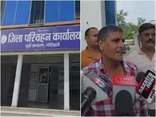 परिवहन कार्यालय में अव्यवस्था से नाराज ट्रक ऑनर एसोसिएशन, कार्यालय में तालाबंदी की चेतावनी परिवहन कार्यालय में अव्यवस्था से नाराज ट्रक ऑनर एसोसिएशन, कार्यालय में तालाबंदी की चेतावनी