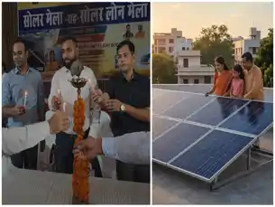 बिहार के लोगों का बिजली बिल जीरो, 'सोलर मेला 2026' का आयोजन बिहार के लोगों का बिजली बिल जीरो, 'सोलर मेला 2026' का आयोजन