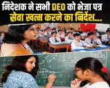  बिहार में ट्रांसफर के बीच इन शिक्षकों की जाएगी नौकरी, शिक्षा विभाग के इस आदेश से मचा हड़कंप 