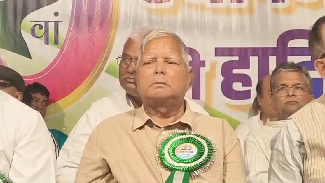 स्थापना दिवस पर गरजे लालू, बोले पार्टी की ताकत उसकी एकजुटता, हम लड़े हैं और लड़ते रहेंगे