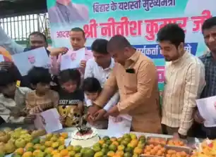 75 के हुए CM नीतीश, JDU ऑफिस में जश्न, कार्यकर्ताओं ने केक काटा, रिटर्न गिफ्ट में मांगा- निशांत को राजनीति में लाएं