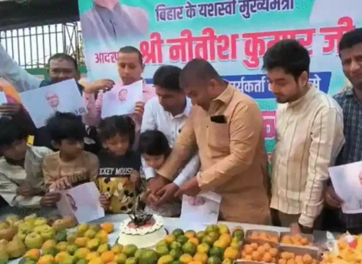 75 के हुए CM नीतीश, JDU ऑफिस में जश्न, कार्यकर्ताओं ने केक काटा, रिटर्न गिफ्ट में मांगा- निशांत को राजनीति में लाएं