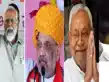  जिस बंगले से मोदी-शाह को हराया था उसी घर में शिफ्ट हो रहे नीतीश कुमार, जानिए रोचक किस्सा  -
