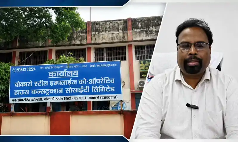 बीएसएल-कोऑपरेटिव सोसाइटी में लीज नियमों को लेकर विवाद, रिटायर कर्मियों की सदस्यता पर उठे सवाल बीएसएल-कोऑपरेटिव सोसाइटी में लीज नियमों को लेकर विवाद, रिटायर कर्मियों की सदस्यता पर उठे सवाल