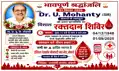 रक्तदान, महादान, रक्तदान गुरु की प्रथम पुण्यतिथि पर रक्तदान शिविर का आयोजन