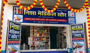 बिना लाइसेंस वाली दवा दुकान से मिली संदिग्ध दवाइयां, जांच शुरू