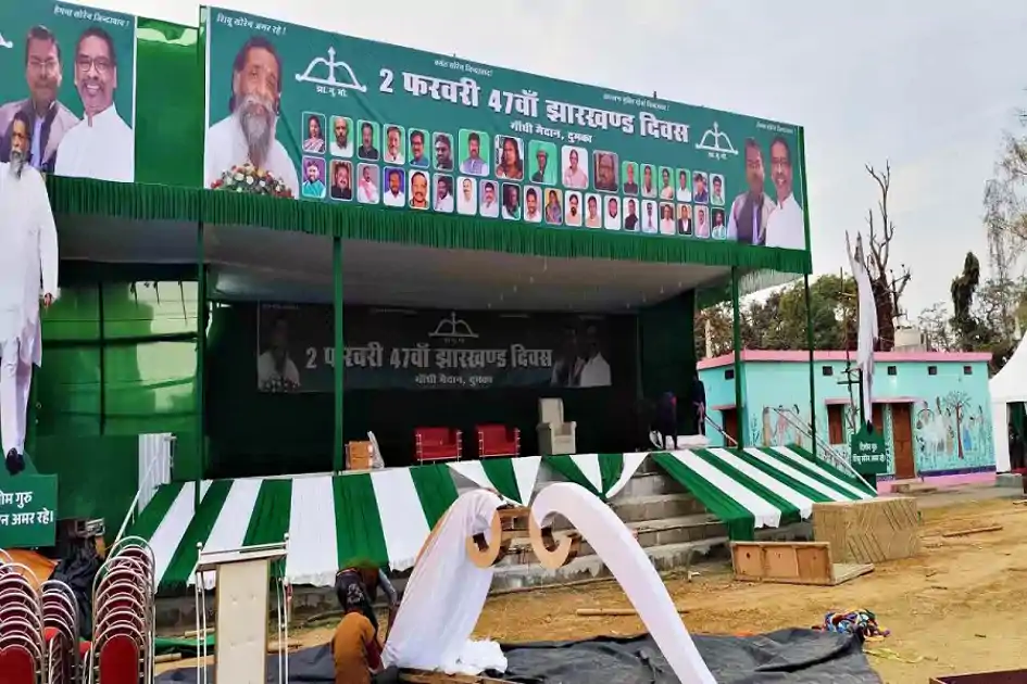 दुमका में झामुमो का झारखंड दिवस समारोह आज, मुख्यमंत्री हेमंत सोरेन होंगे मुख्य अतिथि