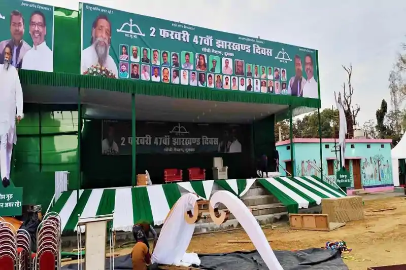 दुमका में झामुमो का झारखंड दिवस समारोह आज, मुख्यमंत्री हेमंत सोरेन होंगे मुख्य अतिथि