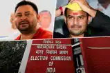 पटना की हाई-प्रोफाइल बांकीपुर विधानसभा उपचुनाव का ऐलान, तेजस्वी-तेज प्रताप में होगी जोरदार टक्कर   