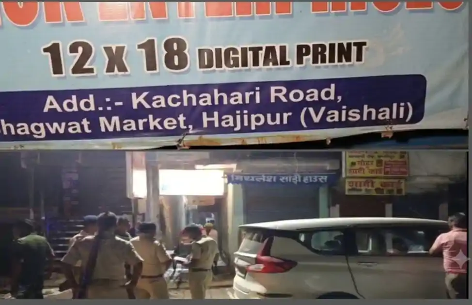 महाराष्ट्र टीइटी पेपरलीक मामला, महाराष्ट्र एसटीएफ की हाजीपुर में रेड, तीन हिरासत में  