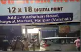 महाराष्ट्र टीइटी पेपरलीक मामला, महाराष्ट्र एसटीएफ की हाजीपुर में रेड, तीन हिरासत में  