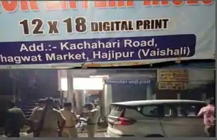 महाराष्ट्र टीइटी पेपरलीक मामला, महाराष्ट्र एसटीएफ की हाजीपुर में रेड, तीन हिरासत में  