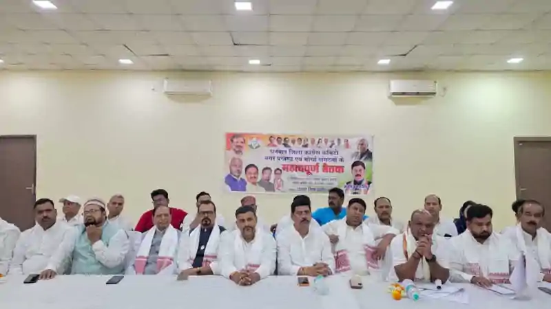 बूथ से पंचायत तक संगठन मजबूत करने में जुटी कांग्रेस, धनबाद में समीक्षा बैठक संपन्न बूथ से पंचायत तक संगठन मजबूत करने में जुटी कांग्रेस, धनबाद में समीक्षा बैठक संपन्न