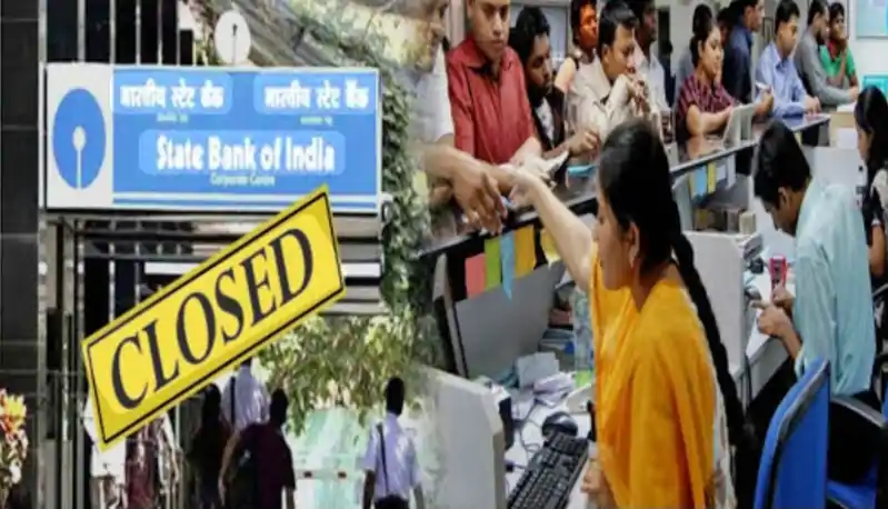 मार्च में 12 दिन बंद रहेंगे बिहार के बैंक, निपटा लें जरूरी काम Closed