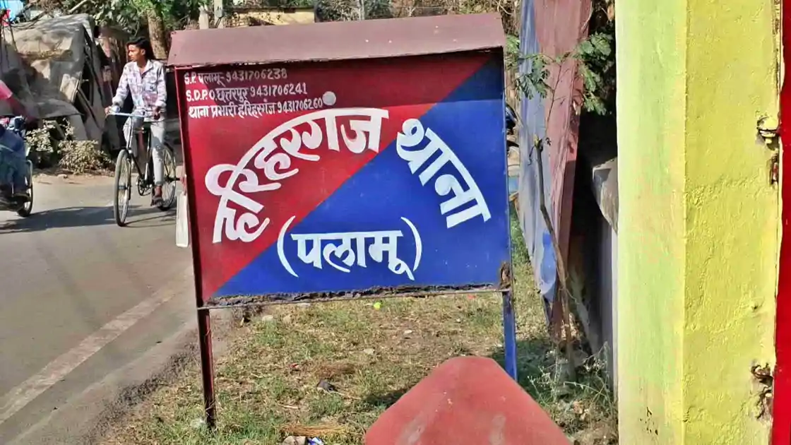 पलामू : तिलक समारोह में हर्ष फा*यरिंग के दौरान दो लोग घायल, पूर्व मुखिया गिरफ्तार