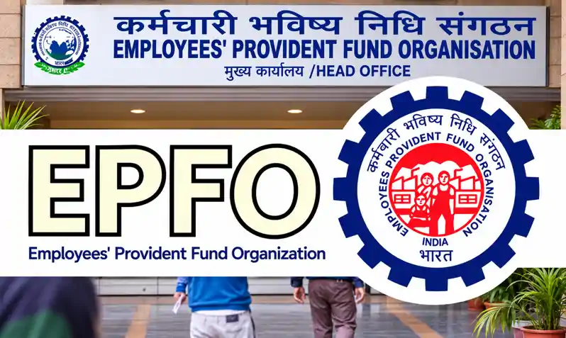EPFO ने लोगों को दी बड़ी राहत, खत्म हुई बार-बार क टेंशन