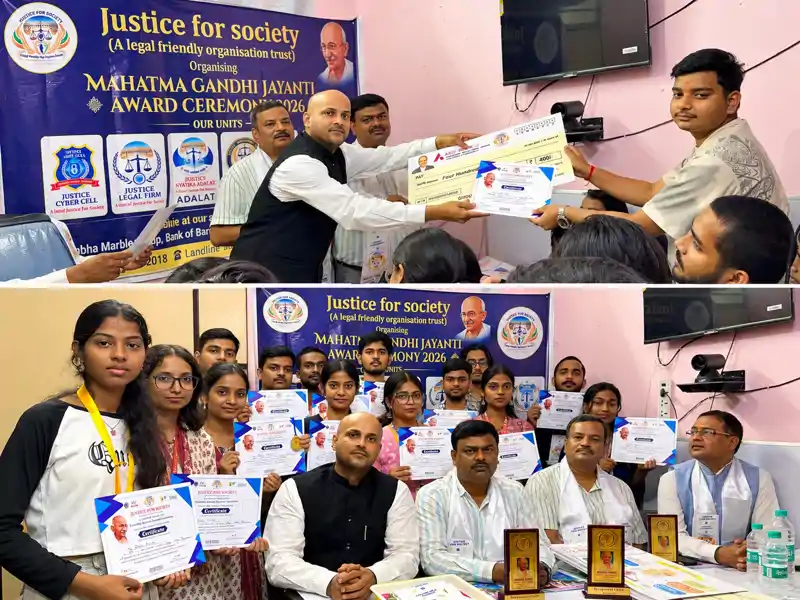 गांधी-शास्त्री जयंती पर 'जस्टिस फॉर सोसायटी' का सम्मान समारोह, कई प्रतिभागियों को किया गया सम्मानित गांधी-शास्त्री जयंती पर 'जस्टिस फॉर सोसायटी' का सम्मान समारोह, कई प्रतिभागियों को किया गया सम्मानित