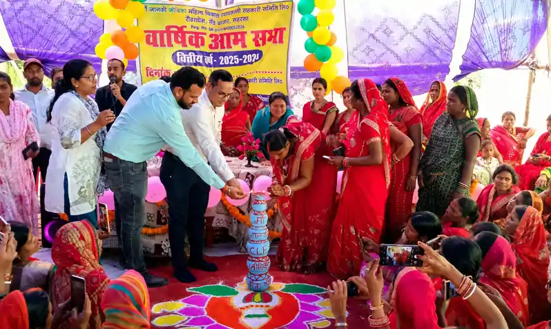 माँ जानकी जीविका महिला विकास स्वावलम्बी सहकारी समिति लिमिटेड ने रचा इतिहास माँ जानकी जीविका महिला विकास स्वावलम्बी सहकारी समिति लिमिटेड ने रचा इतिहास