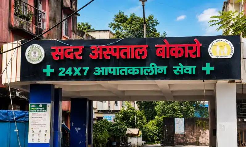 झारखंड में संक्रमण को लेकर एडवाइजरी, बोकारो सदर अस्पताल तैयार