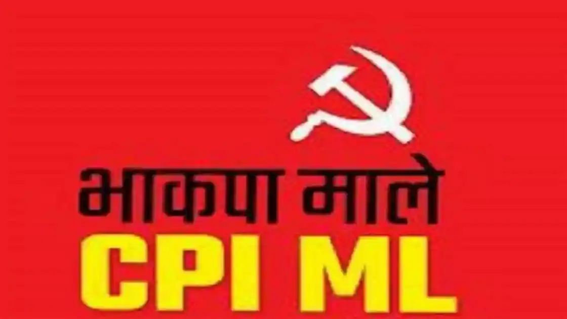 राज्यसभा चुनाव से पहले भाकपा माले की मांग, कहा- सभी सहयोगी दलों को एक मंच पर लाया जाए