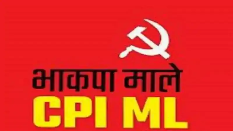 राज्यसभा चुनाव से पहले भाकपा माले की मांग, कहा- सभी सहयोगी दलों को एक मंच पर लाया जाए राज्यसभा चुनाव से पहले भाकपा माले की मांग, कहा- सभी सहयोगी दलों को एक मंच पर लाया जाए