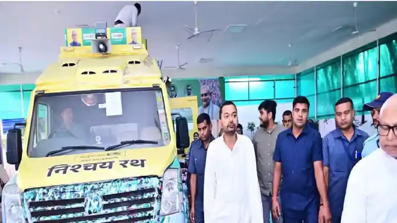 हाईटेक रथ तैयार, निशांत कुमार की ‘सद्भाव यात्रा’ आज से शुरू, जानें मिनट टू मिनट कार्यक्रम हाईटेक रथ तैयार, निशांत कुमार की ‘सद्भाव यात्रा’ आज से शुरू, जानें मिनट टू मिनट कार्यक्रम