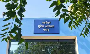 प्रभात मेहता अपहरण और हत्याकांड: जांच के लिए आइपीएस के नेतृत्व में एसआइटी गठित