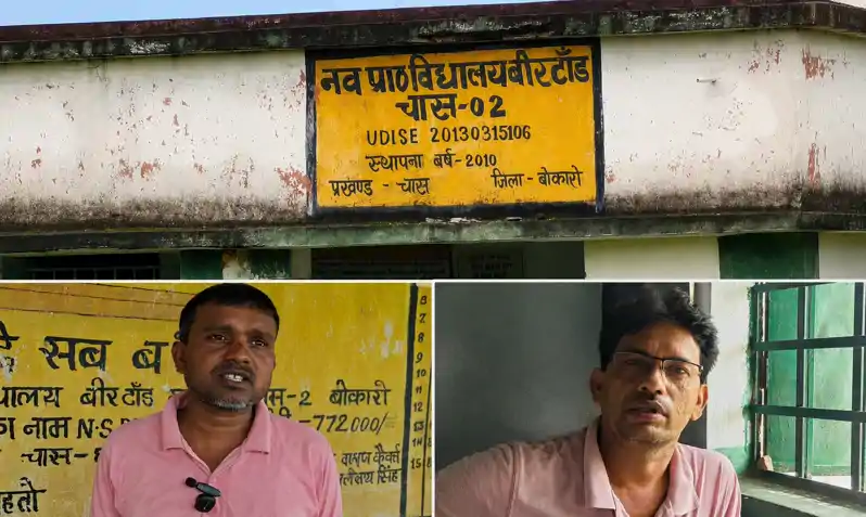 खेतों के बीच स्कूल, कच्चे रास्ते से गुजरते नन्हे बच्चे, बिजली भी सुविधा नहीं
