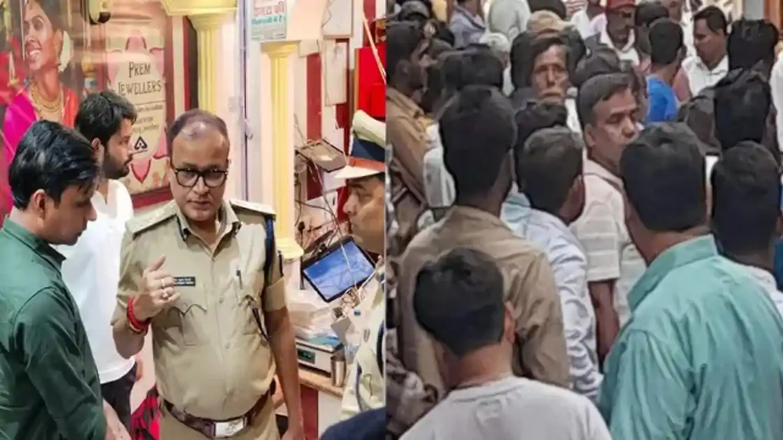 दरभंगा में दिनदहाड़े ज्वेलरी शोरूम में लूट, दो करोड़ के आभूषण और लाखों की नकदी लेकर आरोपी फरार