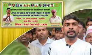 जेपीएससी मामले में सरकार कराये सीबीआइ जांच: विधायक जयराम महतो