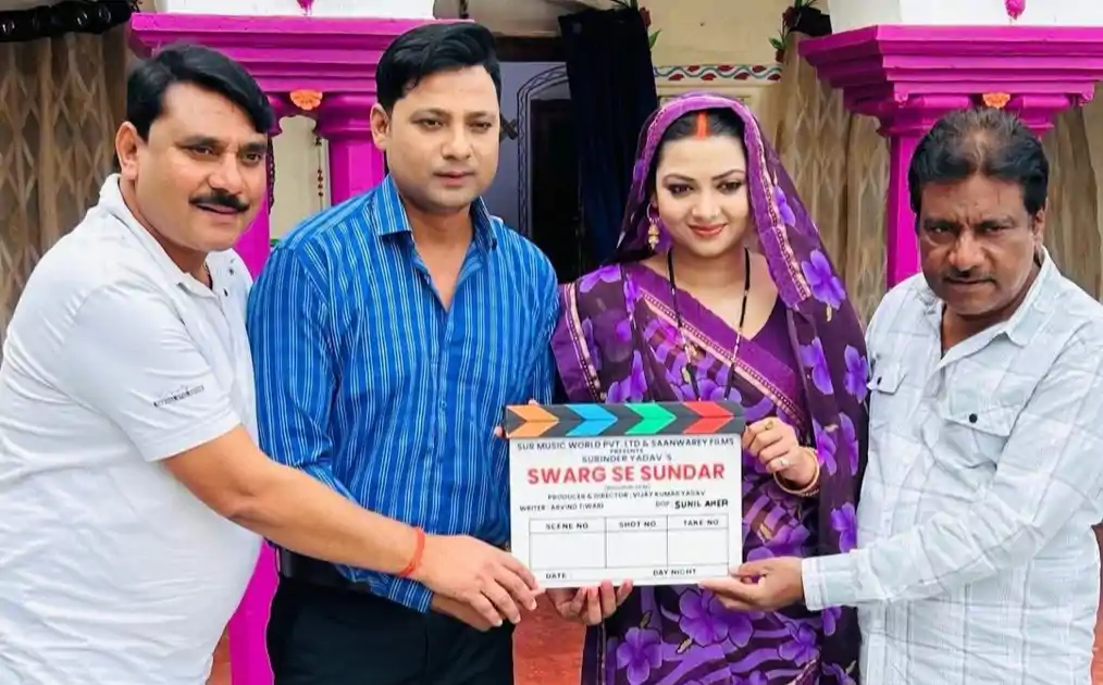 निर्माता – निर्देशक विजय यादव की नई फिल्म ‘स्वर्ग से सुंदर’ का हुआ भव्य शुरुआत