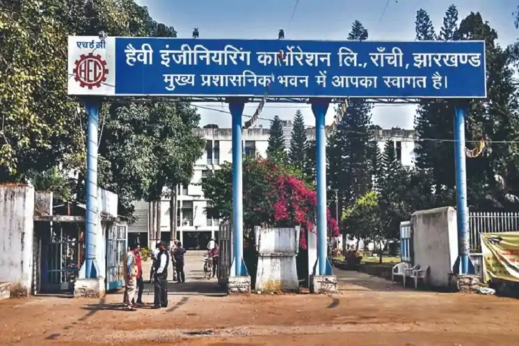 बकाया भुगतान विवाद में HEC के CMD पर कार्रवाई, कोर्ट के आदेश से सरकारी आवास अटैच; नीलामी की तैयारी