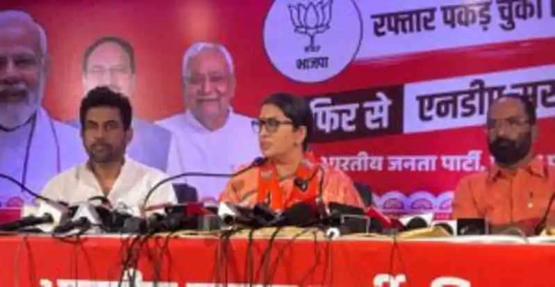 स्मृति ईरानी बोलीं- राजद के झांसे में नहीं आयेंगी महिलाएं, 33 फीसदी आरक्षण हमारी उपलब्धि स्मृति ईरानी