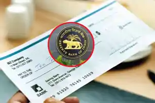अब एक ही दिन में क्लियर होगा चेक, आरबीआई की नई गाइडलाइंस से आसान होगा भुगतान