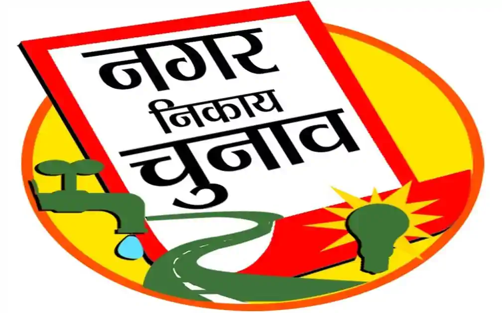 झारखंड में स्थानीय निकाय चुनाव टलने के आसार, हाईकोर्ट के आदेश के बावजूद अनिश्चितता बरकरार 