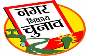 झारखंड में स्थानीय निकाय चुनाव टलने के आसार, हाईकोर्ट के आदेश के बावजूद अनिश्चितता बरकरार 