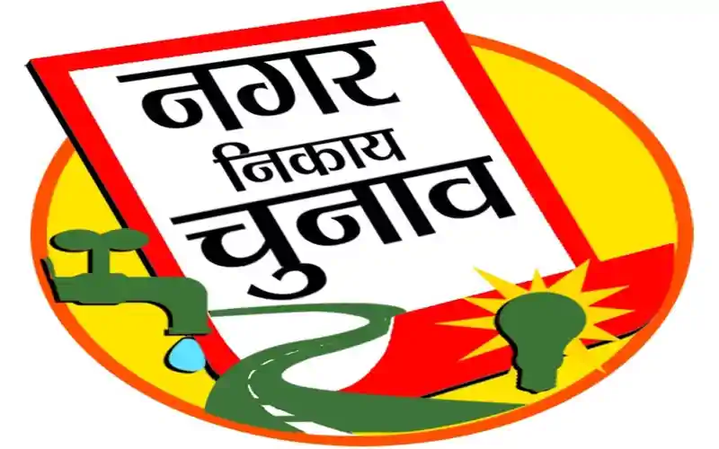 झारखंड में स्थानीय निकाय चुनाव टलने के आसार, हाईकोर्ट के आदेश के बावजूद अनिश्चितता बरकरार ranchi
