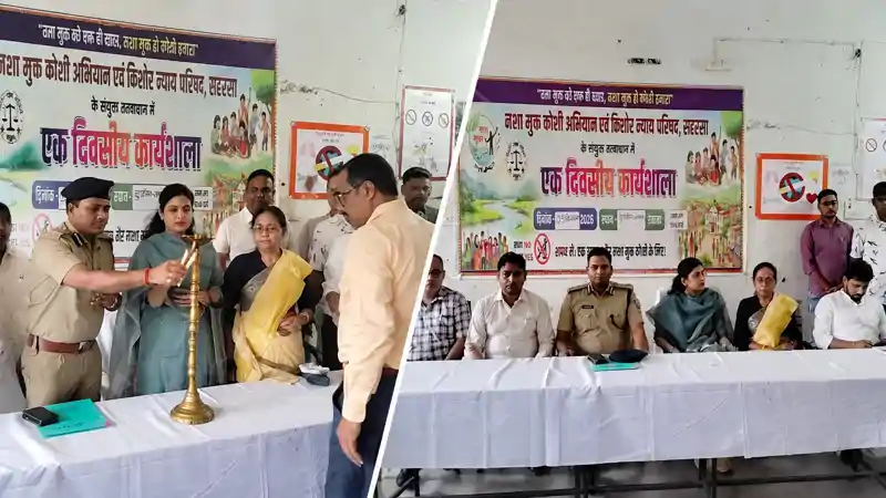 संरक्षण गृह में नशा मुक्ति और किशोर न्याय को लेकर कार्यशाला आयोजित, DIG डॉ कुमार आशीष हुए शामिल संरक्षण गृह में नशा मुक्ति और किशोर न्याय को लेकर कार्यशाला आयोजित, DIG डॉ कुमार आशीष हुए शामिल