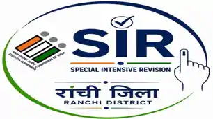 रांची में आज जारी होगी ड्राफ्ट वोटर लिस्ट, बूथ पर पहुंचकर तुरंत चेक करें अपना नाम