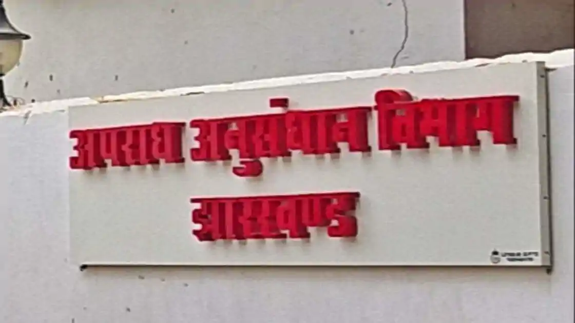 झारखंड में अब नकली और प्रतिबंधित दवाओं के खिलाफ CID चलायेगी स्पेशल ड्राइव 