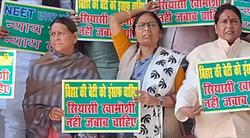 नीट छात्रा मौत मामला: बजट सत्र के दौरान विधान परिषद के बाहर विपक्ष का जोरदार प्रदर्शन, राबड़ी देवी ने सरकार पर लगाए गंभीर आरोप Rabdi devi